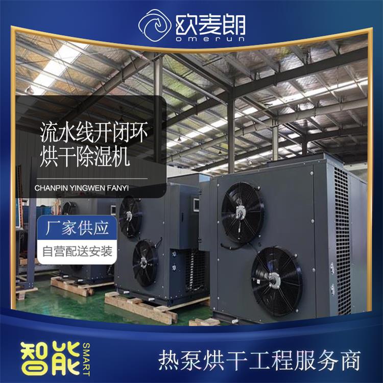 石油管道水性油漆流水线烘干除湿一体机 油漆表面固化快速干燥