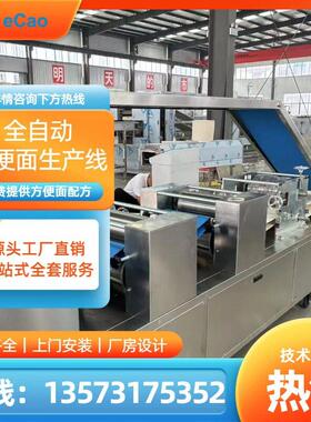 桶装方便面加工机泡面生产线成套设备挤压式非油炸方便面机