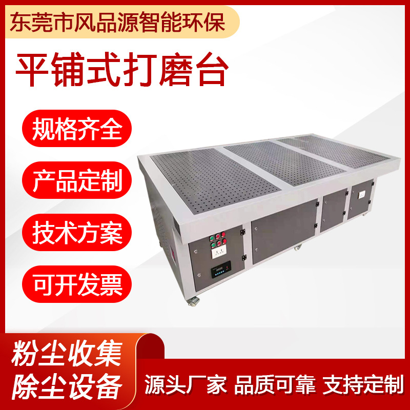 平面打磨除尘工作台车间打磨吸尘工作台五金抛光去毛刺平面除尘台