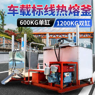 手推式热熔划线一体机小型热熔划线机使用方法移动式双缸热熔釜