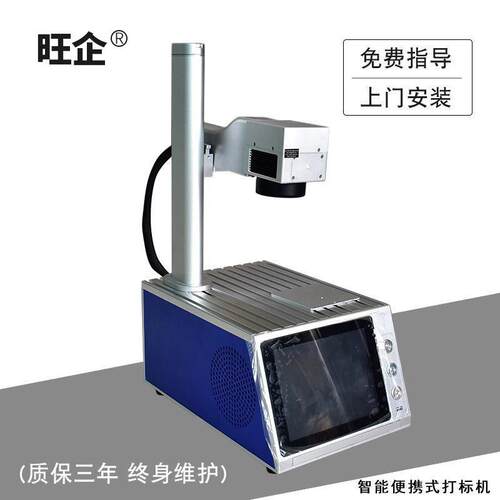20W光纤打标机金属铭牌雕刻手机壳可乐便携一体激光雕刻机镭射机