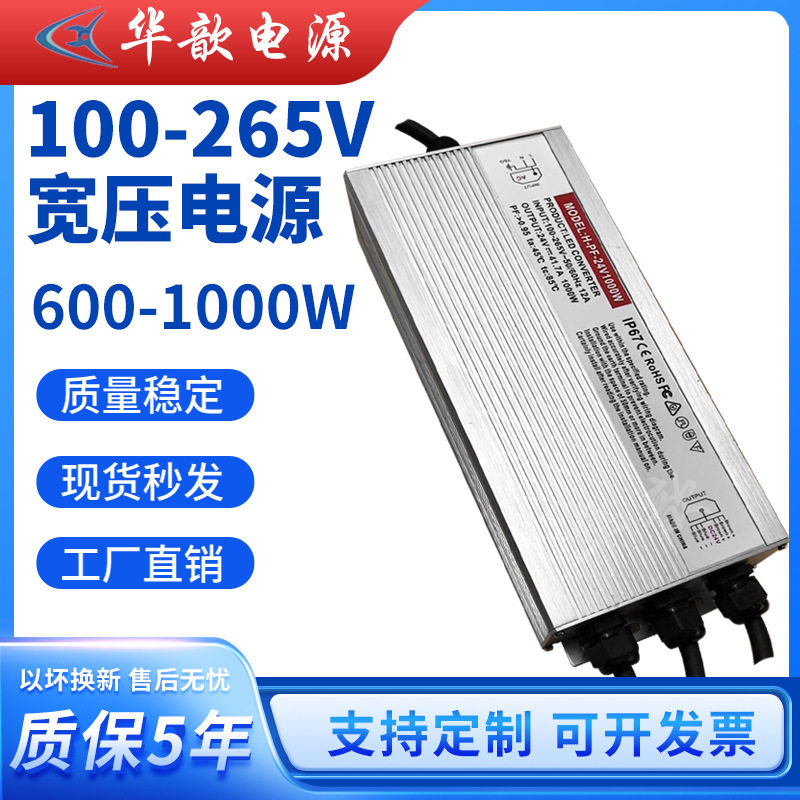IP67户外防水电源灯箱灯带变压器宽压24V1000W大功率防水开关电源