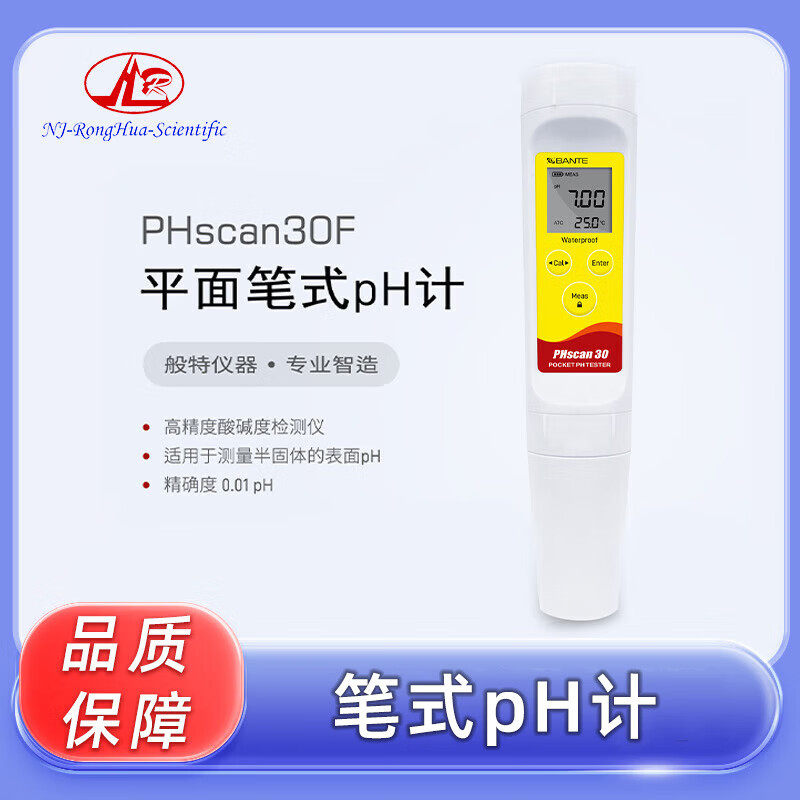 般特平面pH计PHscan30F笔式pH检测计软固体半固体表面pH测量