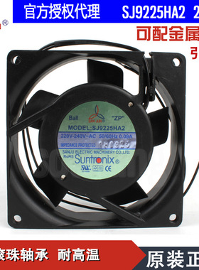 原装SANJUN/三巨SJ9225HA2220V9225双滚珠电力机柜散热风扇风机