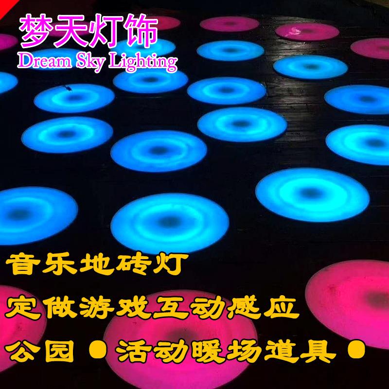 LED人体重力感应踏板地砖游戏干接点互动音乐脚踩防水发光地板灯