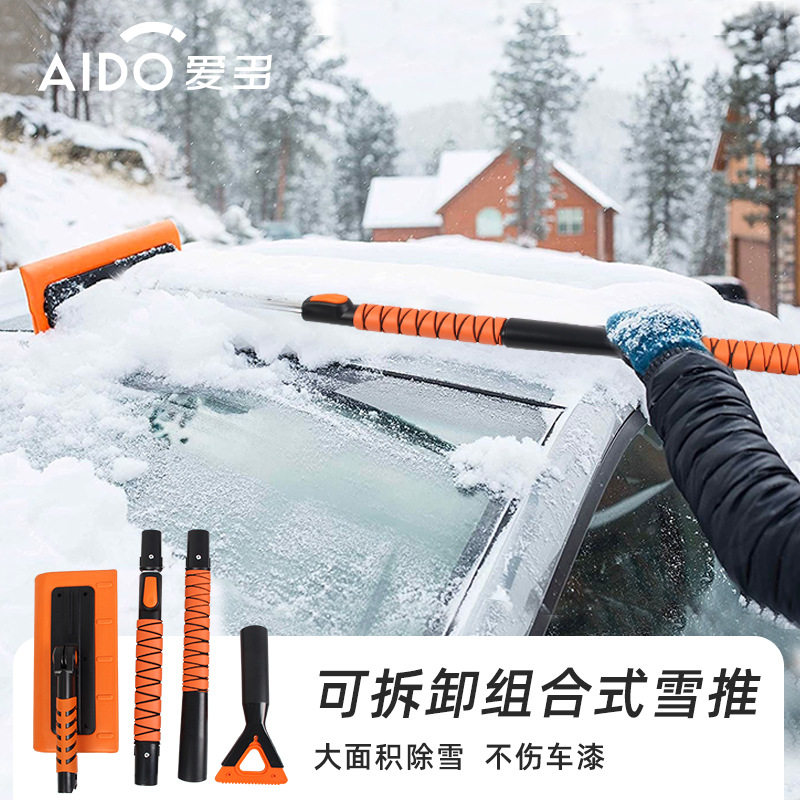 亚马逊新款可拆卸伸缩eva除雪铲雪刷冰铲汽车除雪铲清洁冬季雪推