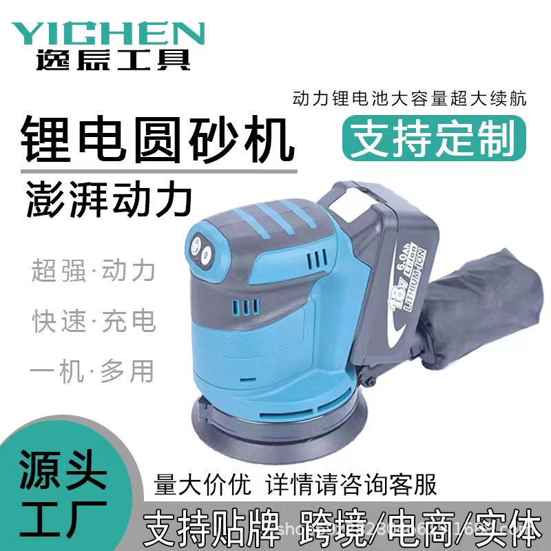 锂电多功能木工砂光抛光打磨机