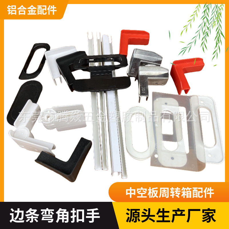中空板防静电导电铝合金弯角扣