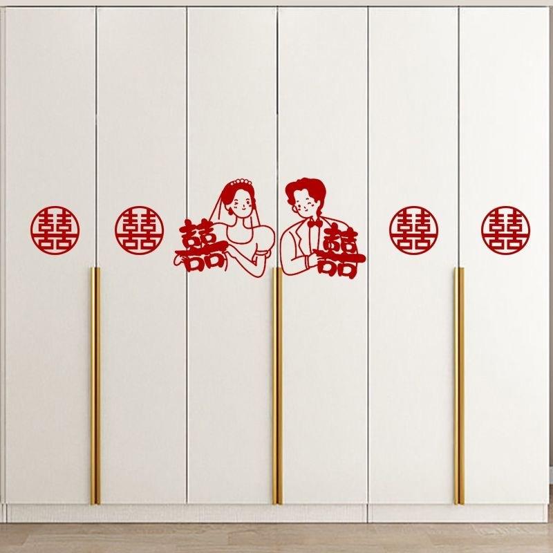 喜字贴装饰纸新房衣柜女方房间卧室用品婚房布置套装结婚客厅柜子