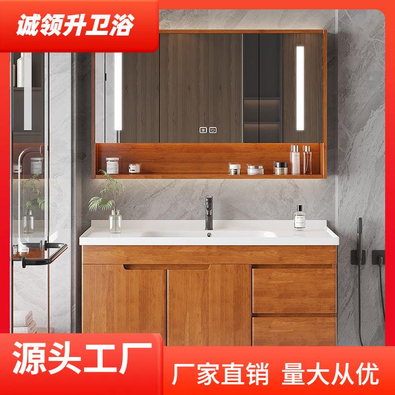 橡木卫生间陶瓷一体盆洗手洗脸洗漱台套装现代简约智能浴室柜组合