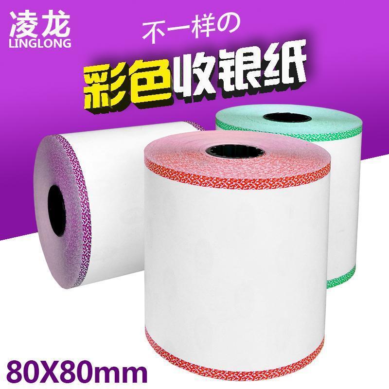 排队机超市纸收银纸厨房点菜热敏打印纸餐饮宝57收款机5080mm