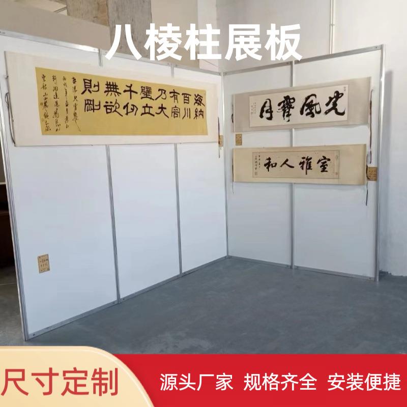 八棱柱展板书画折叠屏风艺术美术作品展示板便携展架便携式展架