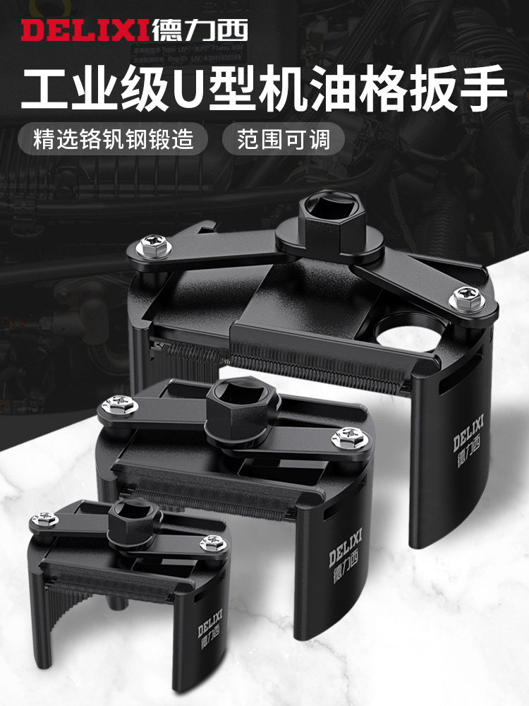 机油滤芯器扳手滤清器拆卸机滤汽修机油格拆装工具
