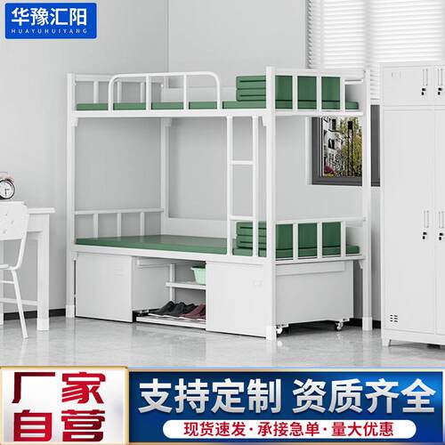 汇阳制式营具加厚双层床内务柜上下铺铁床带锁储物柜学习桌椅组合