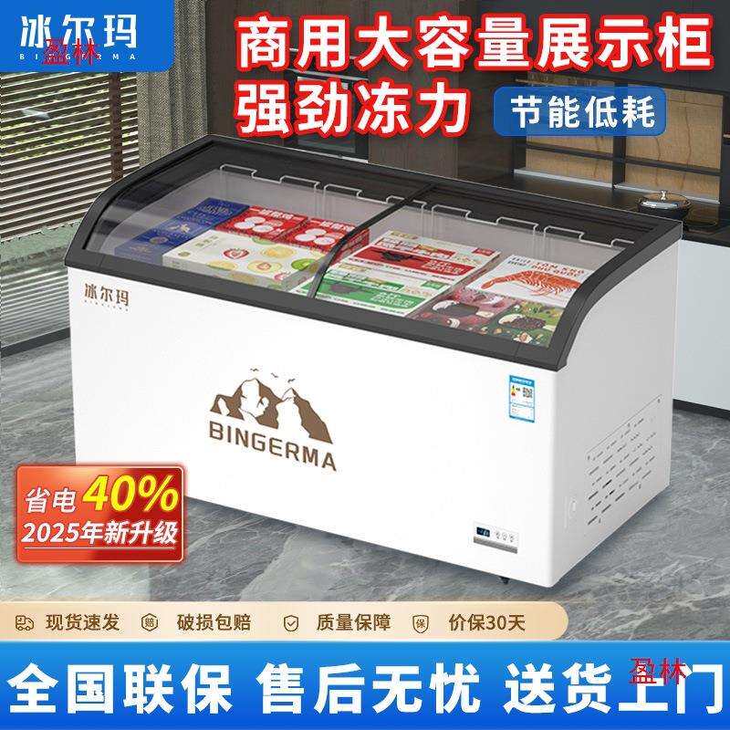 保鲜柜玻璃冷藏蛋糕透明卧式冷冻弧面商用冰箱展示柜冰柜雪糕冷柜