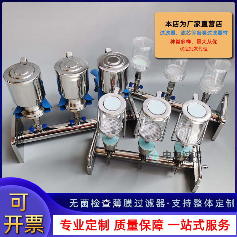 三联玻璃杯微生物真空抽滤装置