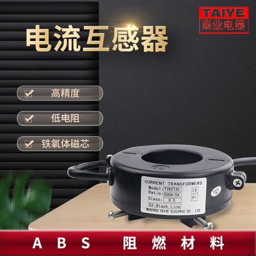 KCT45三相0.5级电流互感器