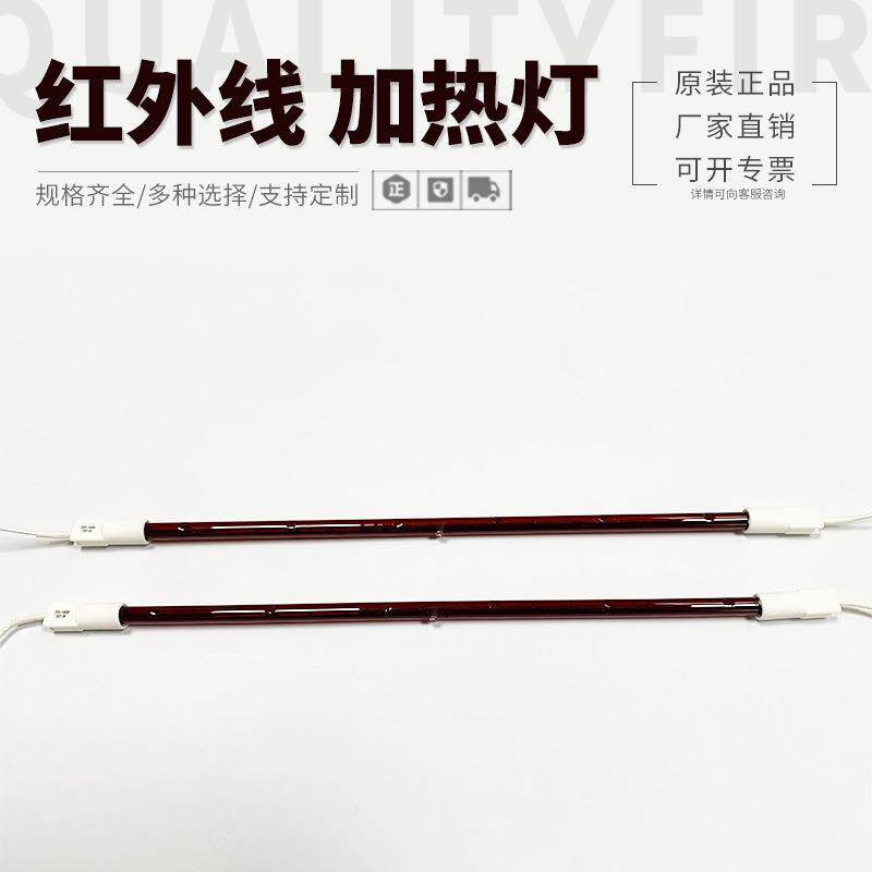 1KW 430MM单管红宝石红外线注塑机IR加热灯1KW吹瓶机石英红外线灯