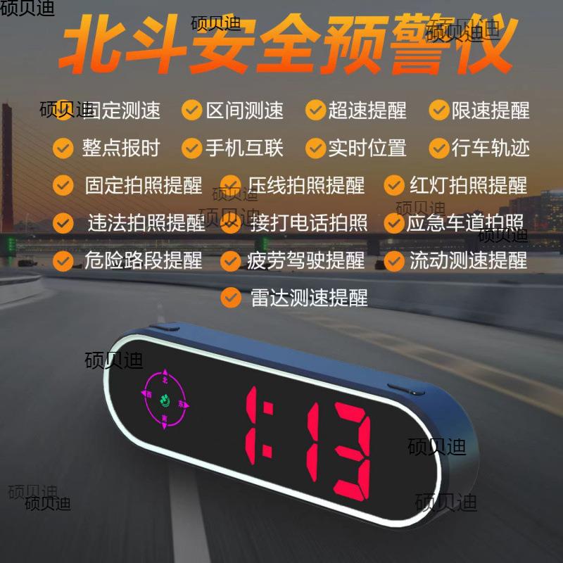 2024新款电子狗雷达测速汽车行车炫彩载显示器驾驶预警器