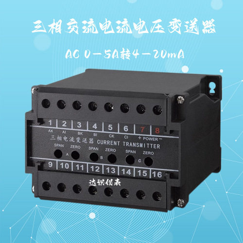 MSE102系列电量变送器