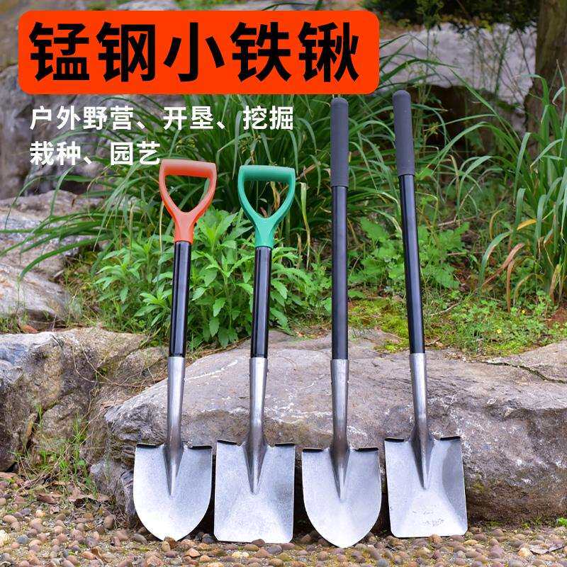 园林锰钢加厚农用小铁锹铲子全钢钢铲钢锹铁铲平头挖土种花尖头锹