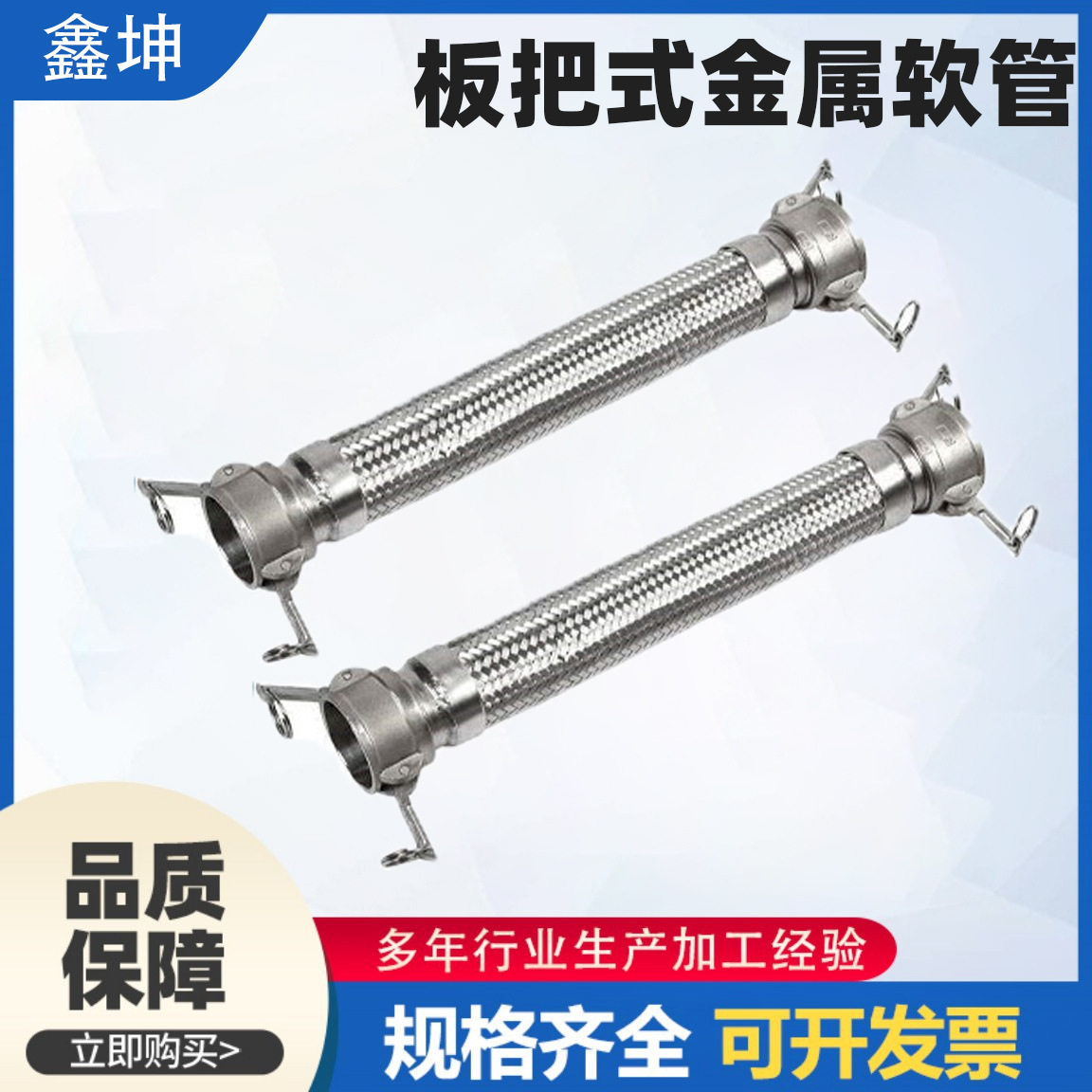 化工编织活盘法兰式金属软管不锈钢波纹管板把式丝扣链接耐用管件