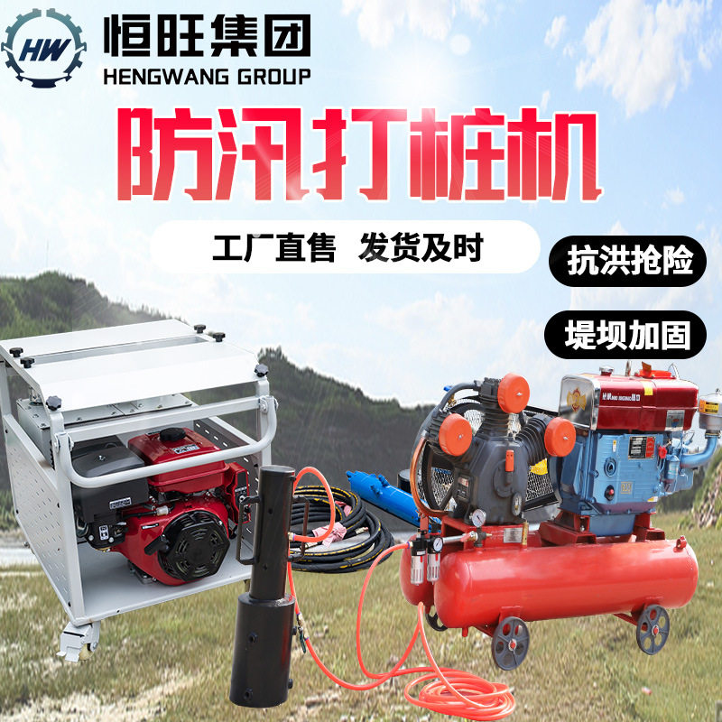 防洪防汛抢险便携柴油打桩机