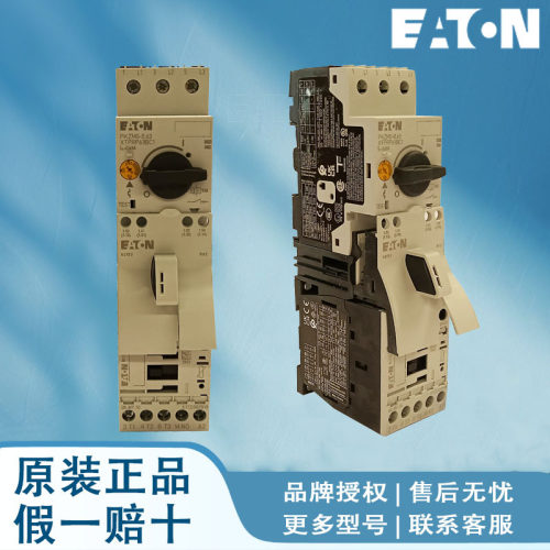 伊顿穆勒电机保护断路器现货