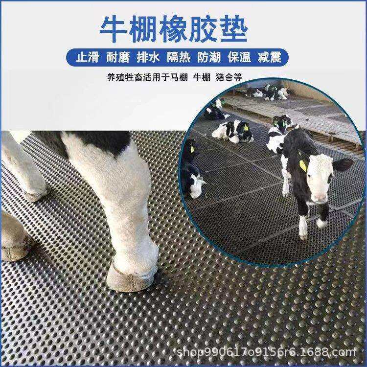 黑色防滑畜牧垫马圈猪圈猪仔保温垫牛床垫减震耐磨胶皮橡胶牛舍垫