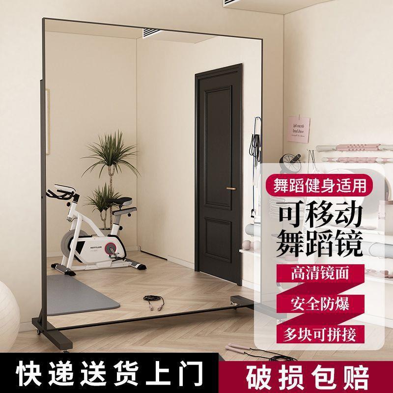 舞蹈镜移动舞蹈镜子家用跳舞可移动练舞镜健身大镜子全身镜穿衣镜