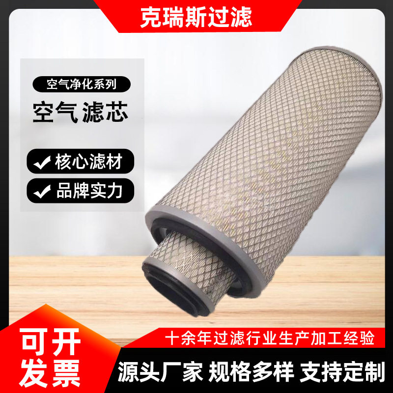 克瑞斯空压机三滤空气滤清器发电厂除粉尘空气滤芯生产厂家