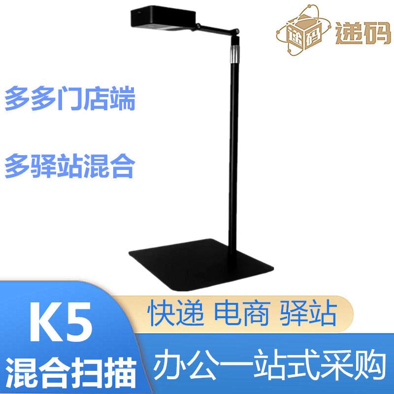 快递出库扫描一体机扫码兔喜韵达邮政多多出库签收高拍仪图片