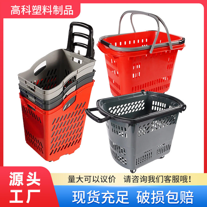 便利店超市带轮塑料购物篮