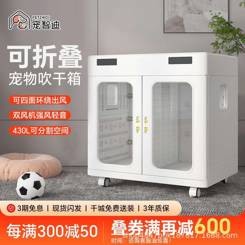宠智迪大型犬金毛阿拉斯加烘干箱宠物烘干箱狗狗吹水机静音杀菌洗