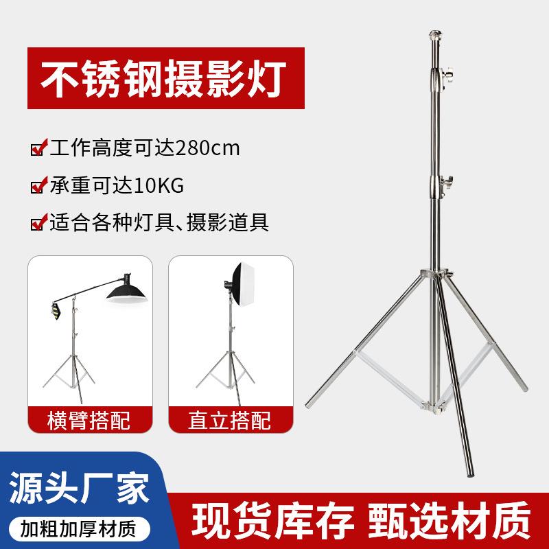 厂家现货直播拍照支架灯架伸缩杆横杆支撑架不锈钢摄影支撑灯架