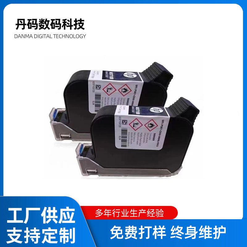 喷码机墨盒原装耗材快干墨盒快干墨水喷码机墨水309S墨盒