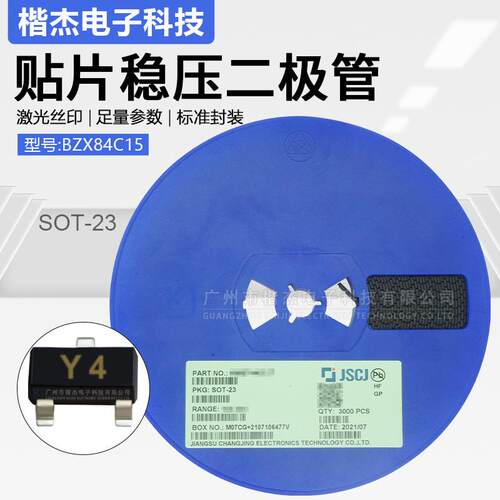 原装JSCJ长电 BZX84C15丝印Y4贴片稳压二极管SOT-23封装塑封15V