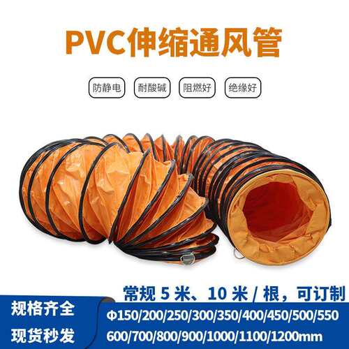 12寸伸缩通风管300mm风机抽送风软管 30公分PVC夹网布阻燃排风管