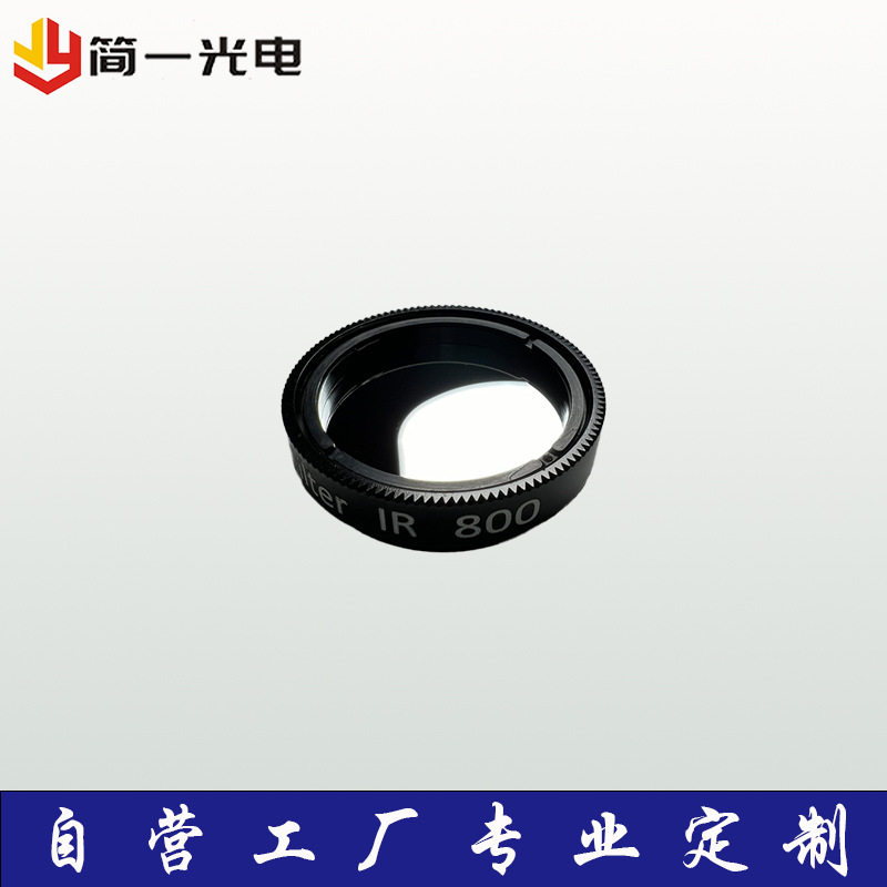 天文望远镜UHC光害阻断滤镜