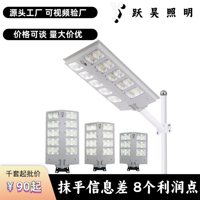 户外太阳能路灯LED防水人体感应灯道路照明灯节能智能感应