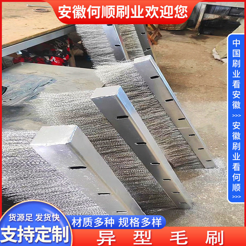 安徽何顺刷业不锈钢丝条刷铜丝条刷抛光除锈打磨刷子长条加厚不锈