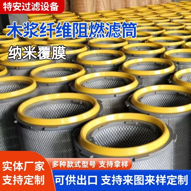 木浆纤维全胶纸 半胶纸空气滤筒 工业用滤芯 搅拌站仓顶除尘滤芯