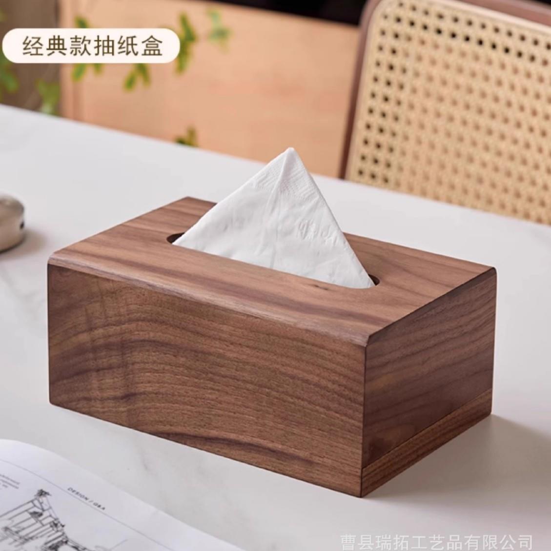 现货抽纸盒实木黑胡桃家用客厅餐厅桌子茶几纸巾抽纸盒木质收纳盒
