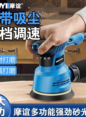 电动砂光机小型墙面打磨机腻子无尘机木工地板抛光打磨神器砂纸机