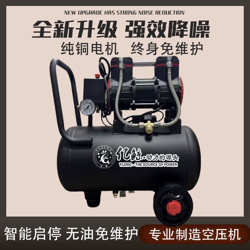木工小气泵手提式小型空压机静音无油免维护220V家用整套喷漆