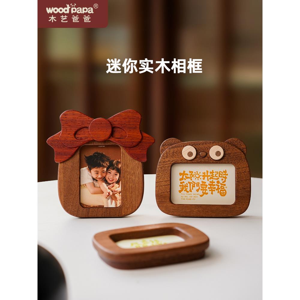 迷你实木相框摆台打印洗照片3寸圆角纪念画框木质摆件空框