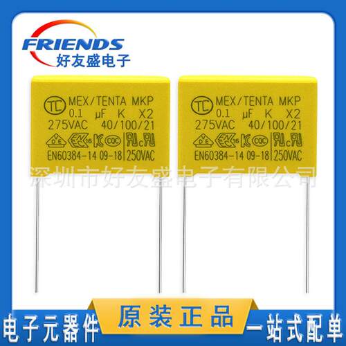 【厂家直销】X2安规电容104K 0.1uf 100nf 10% 275V 15mm薄膜电容