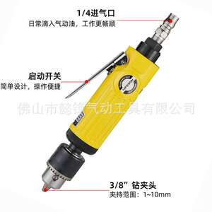 海飞鲨F01风钻直式3/8高速气钻10mm自锁钻搅拌机气动钻不带反转
