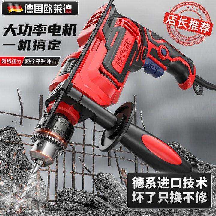 欧莱德家用日常工具套装多功能冲击钻五金电工大全电动组合工具箱
