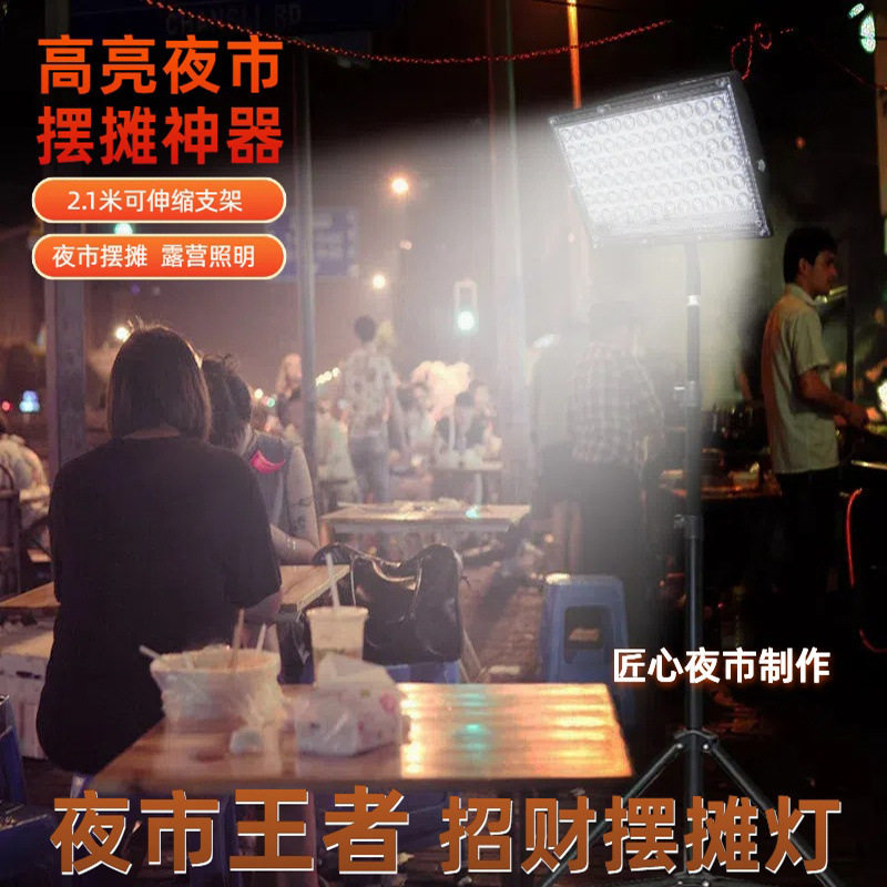 新款夜市摆摊专用照明灯充电灯地摊户外移动超亮露营LED伸缩支架